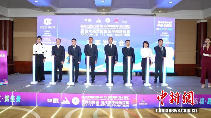 佳木斯站2025中国田径协会10公里精英赛9月7日鸣枪