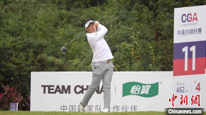 周子勤一杆进洞与佘梓瀚并列领跑中高协锦标赛