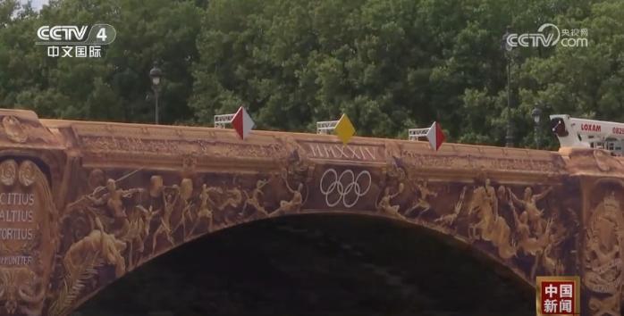 巴黎奥运开幕式塞纳河上启航 运动员乘船穿越巴