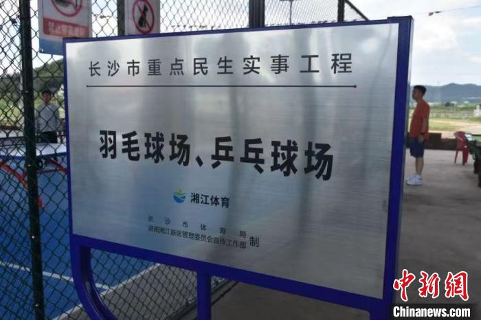 长沙加大健身场地供给：高架桥下空间改造为多